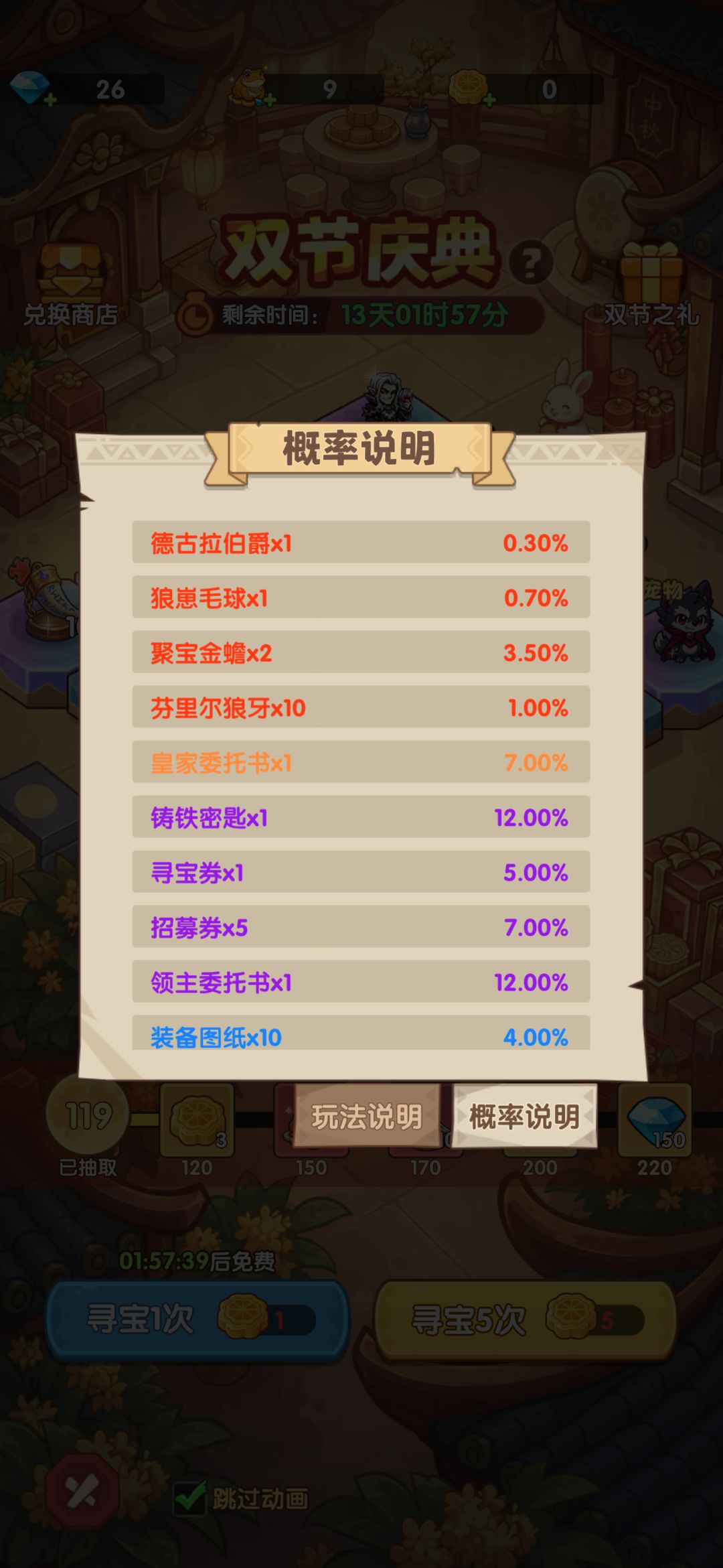中秋国庆双节活动(下) 3
