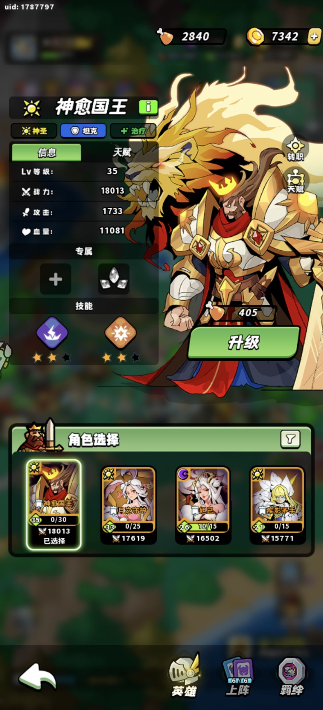 打卡第二天 2