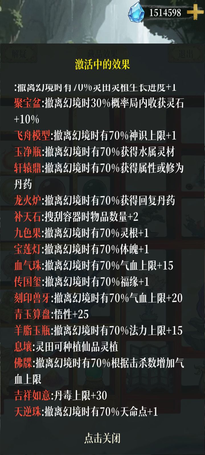 圆满了截图