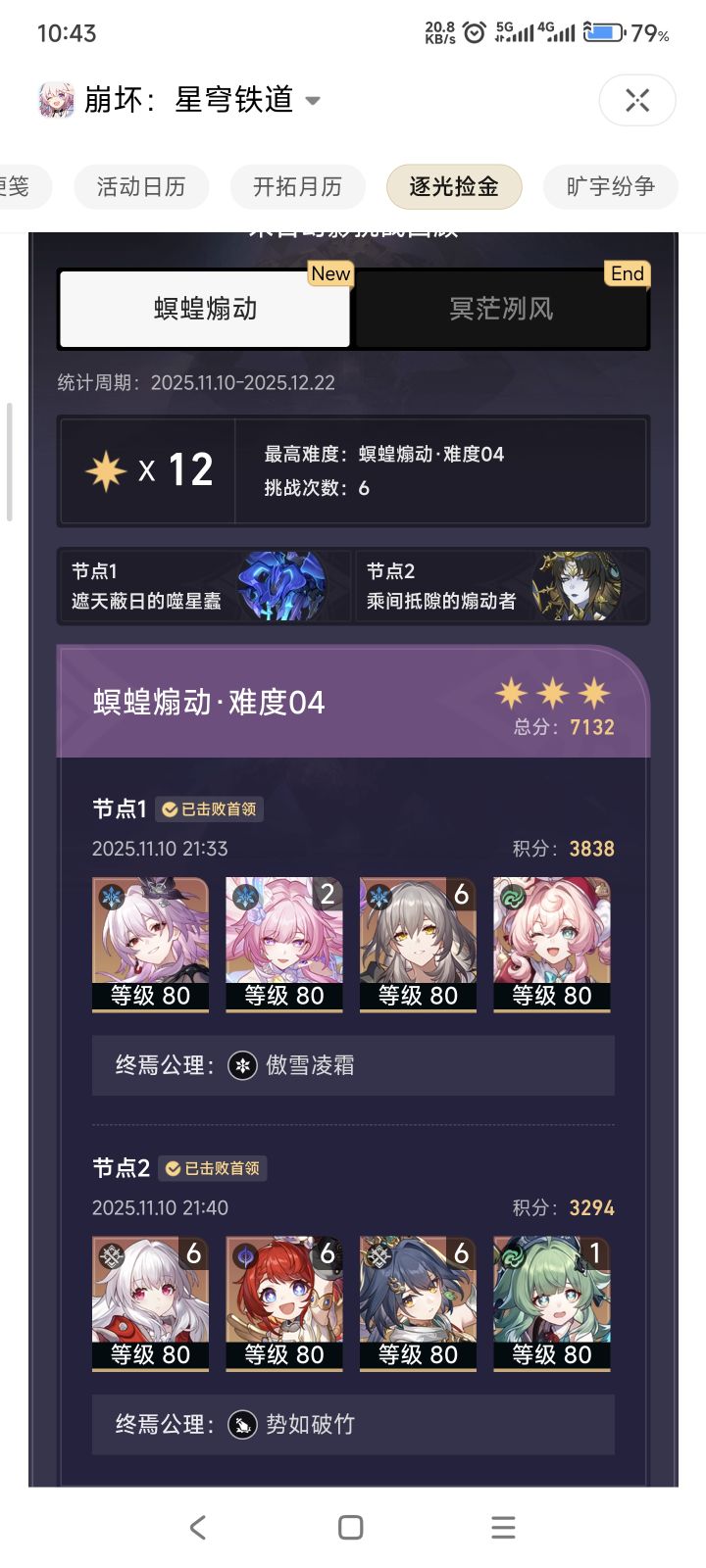 水温略高!截图