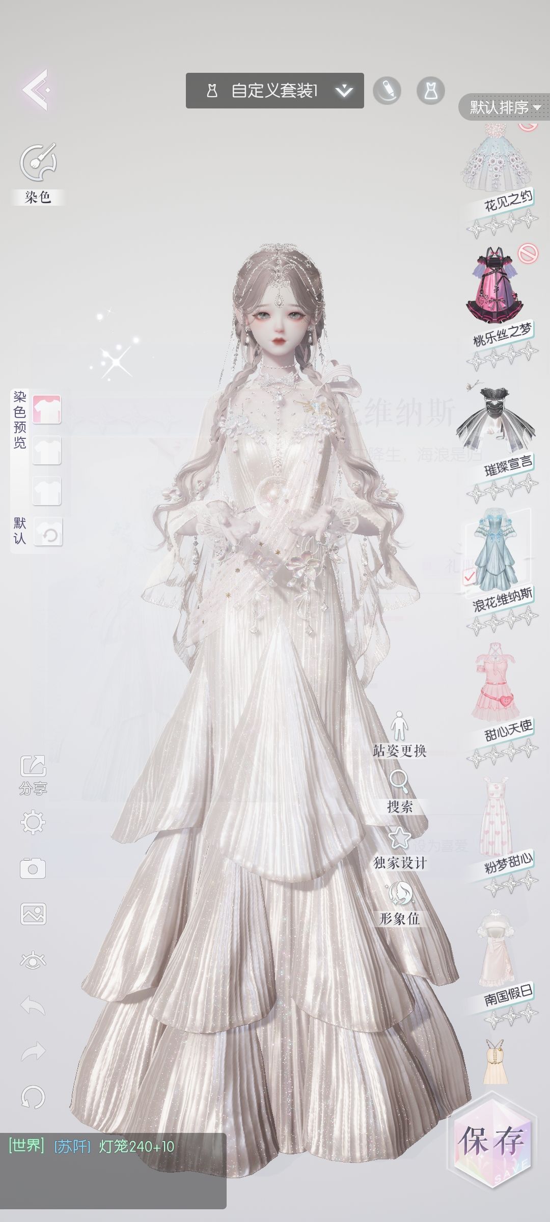 四星白染的美 2
