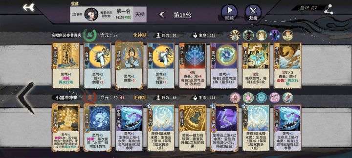 秘剑灵云太顶了截图