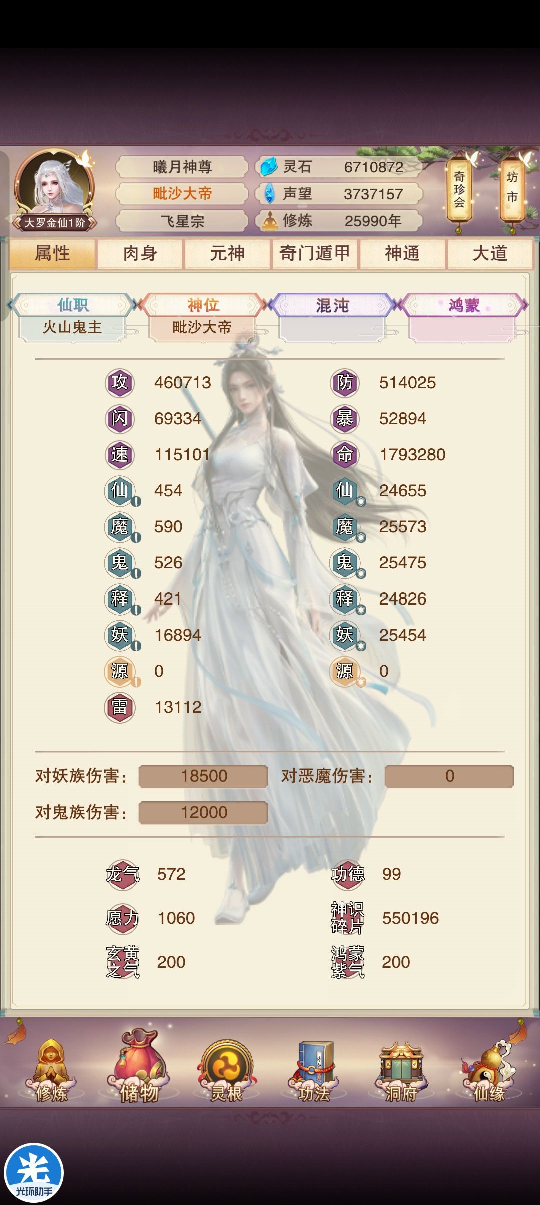 太极炉 2
