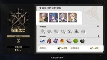 60级4个新图探索完成，总结下各关好用的命途