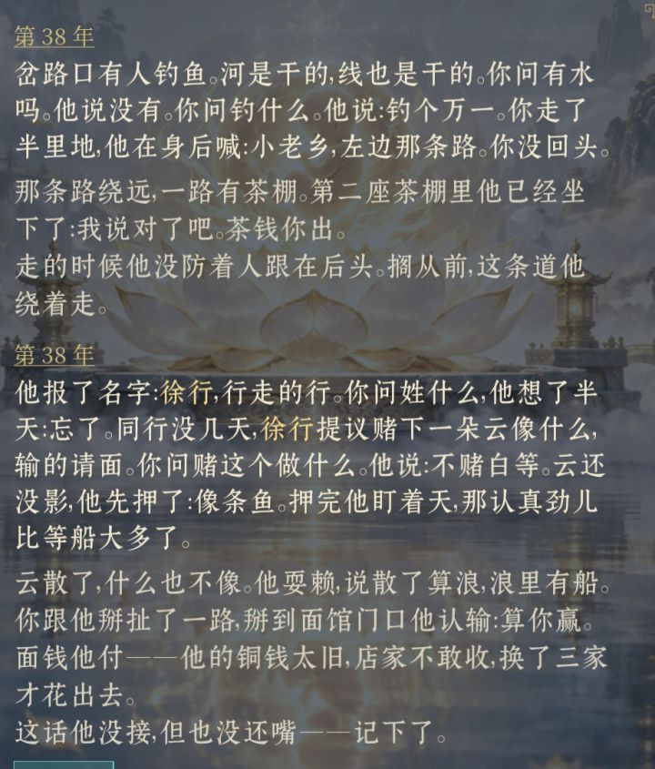 人生何处觅知己截图