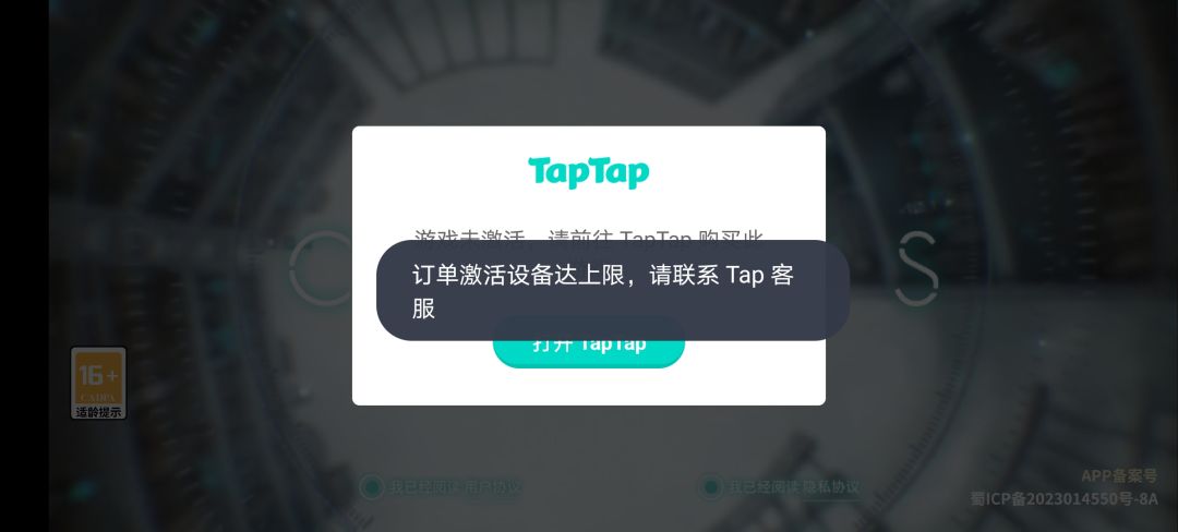 绑定上限 1