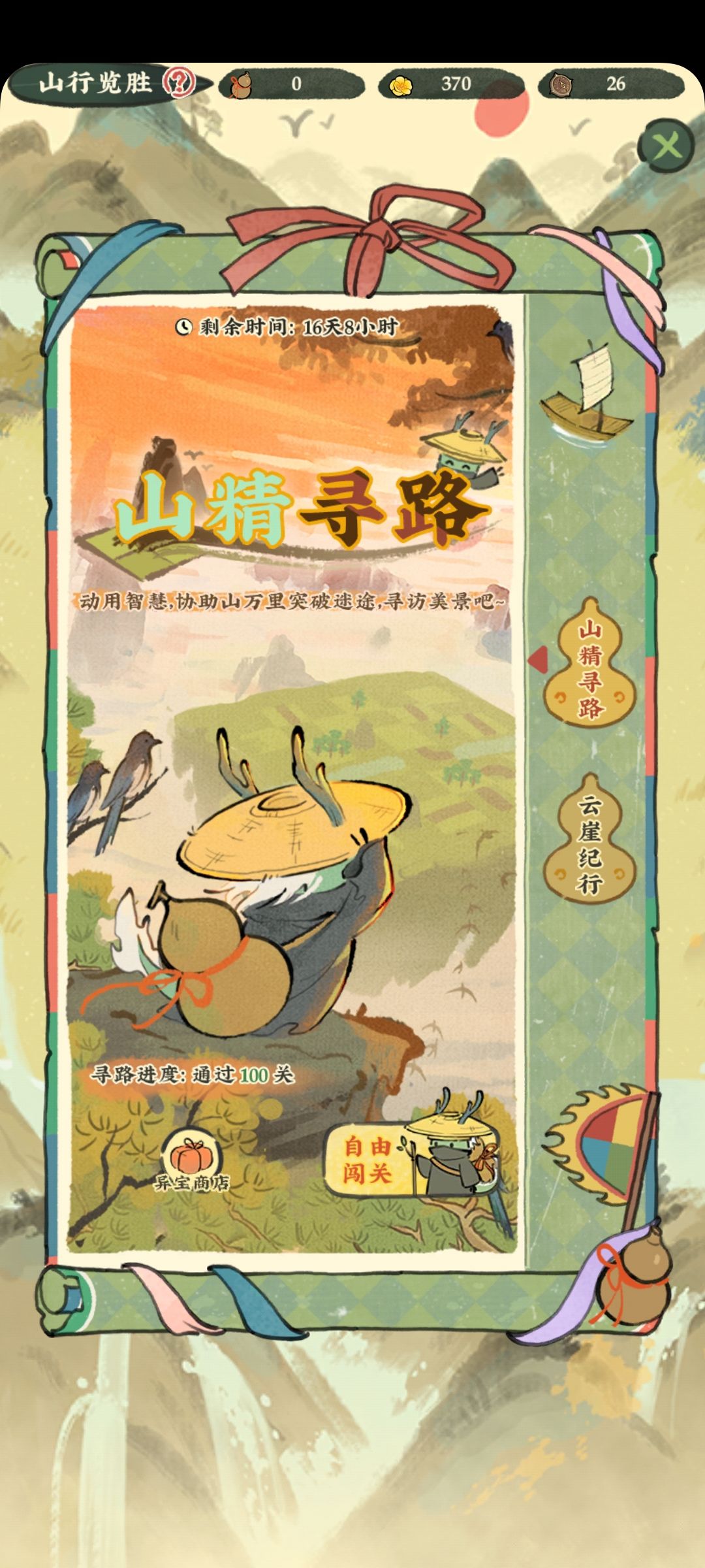 通关🎉 2