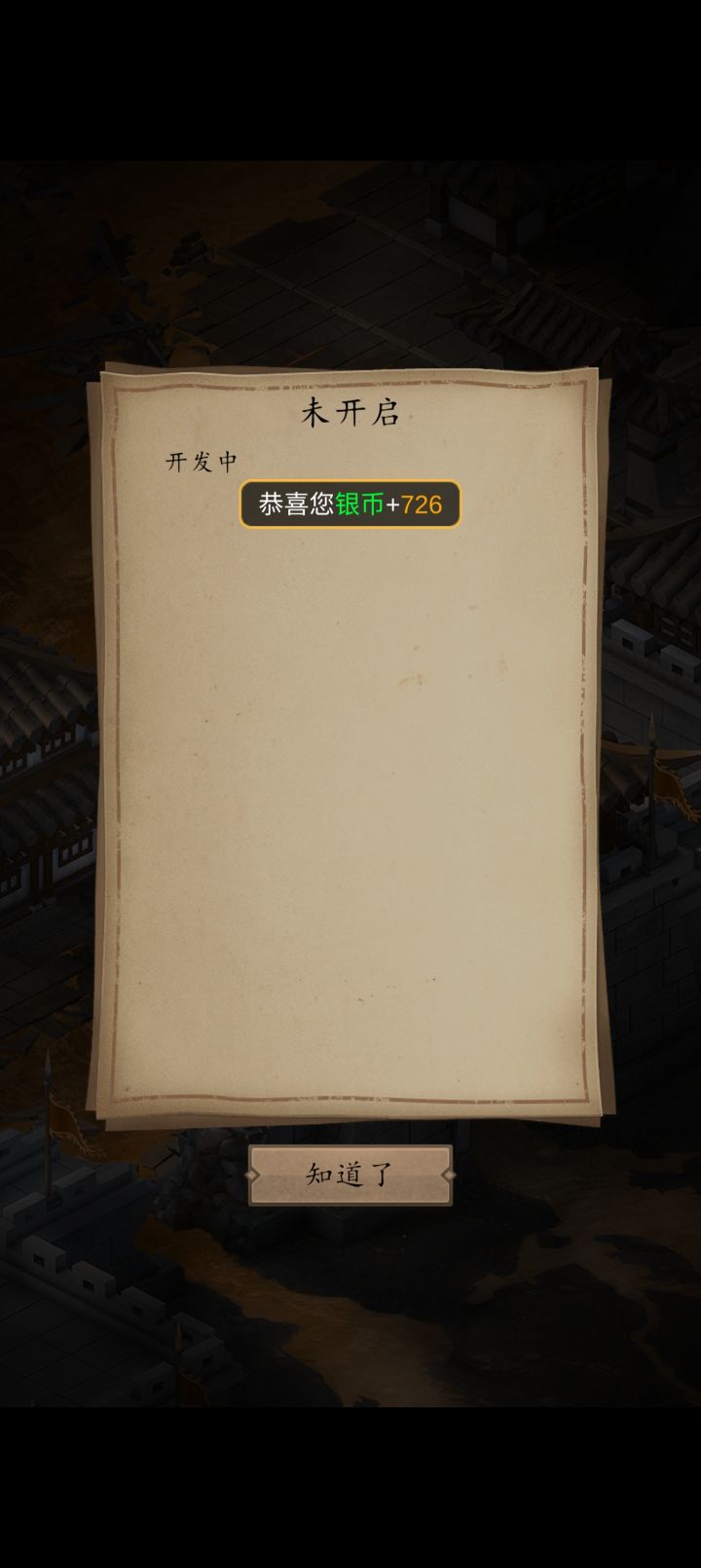 之前不是开了吗?怎么又关闭了?截图