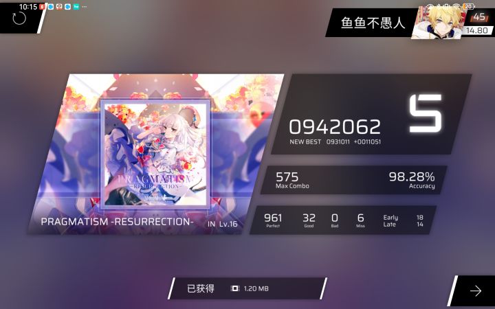 推不动了呜呜截图