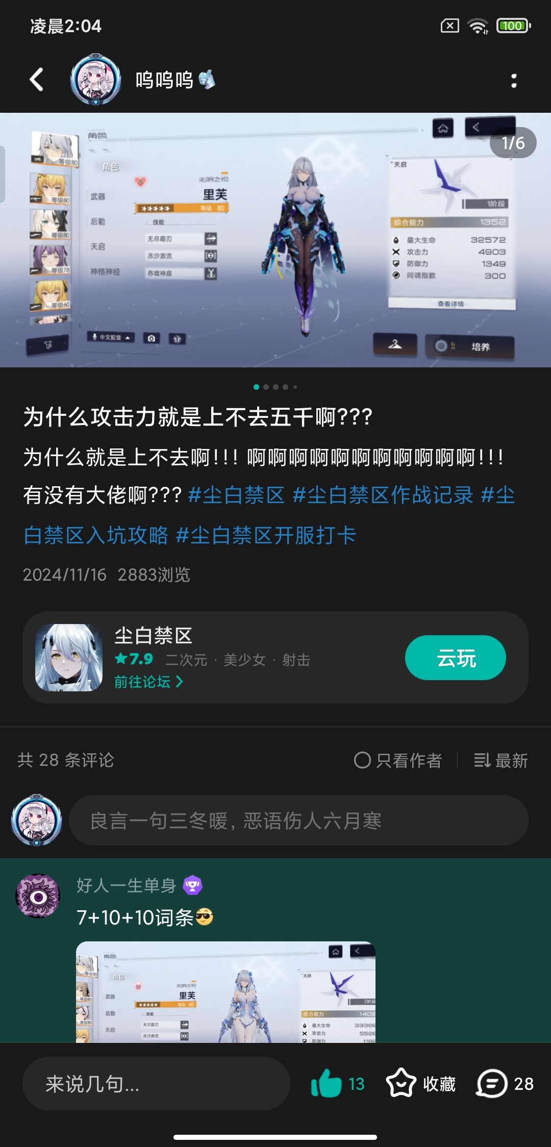 唉 1