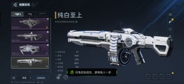 《逆战：未来》白嫖事件后续！官方补偿直接送金枪 “纯白至上”