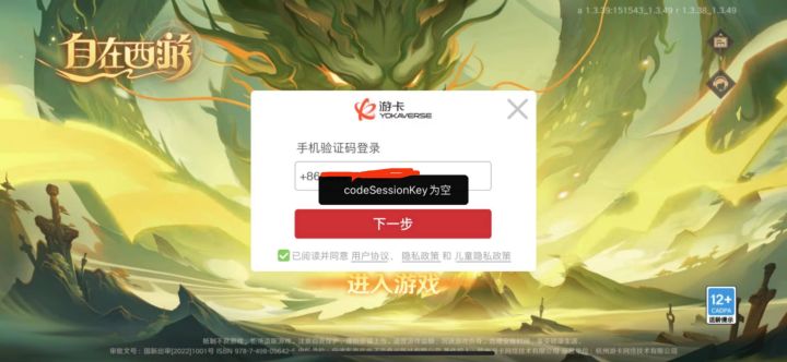 登录界面报错是什么情况?截图