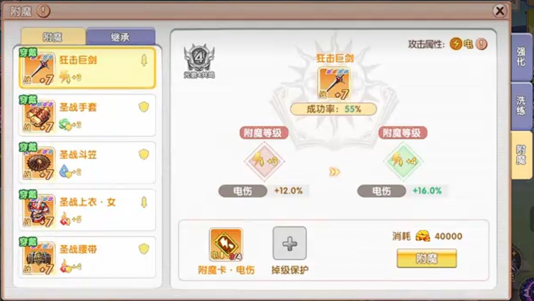 飞飞重逢手游职业选择解析:各职业优劣对比 2