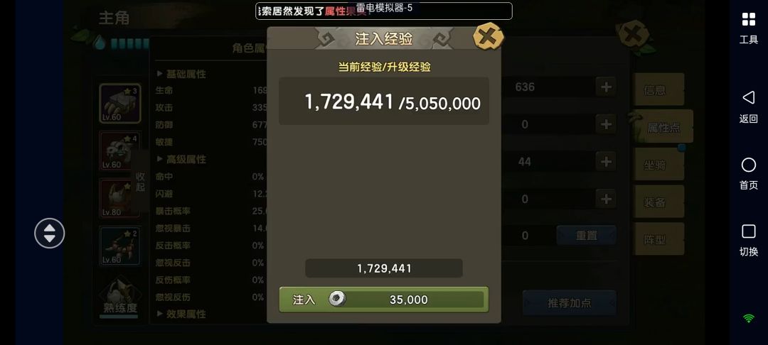 讨伐任务和职业装备搭配技能分析说明 2