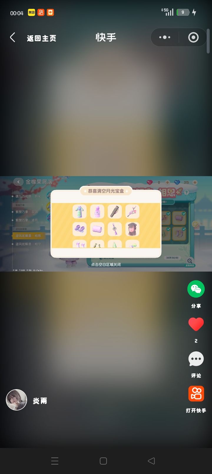 谁懂啊充了4百多,电话号码换了登不上了 3