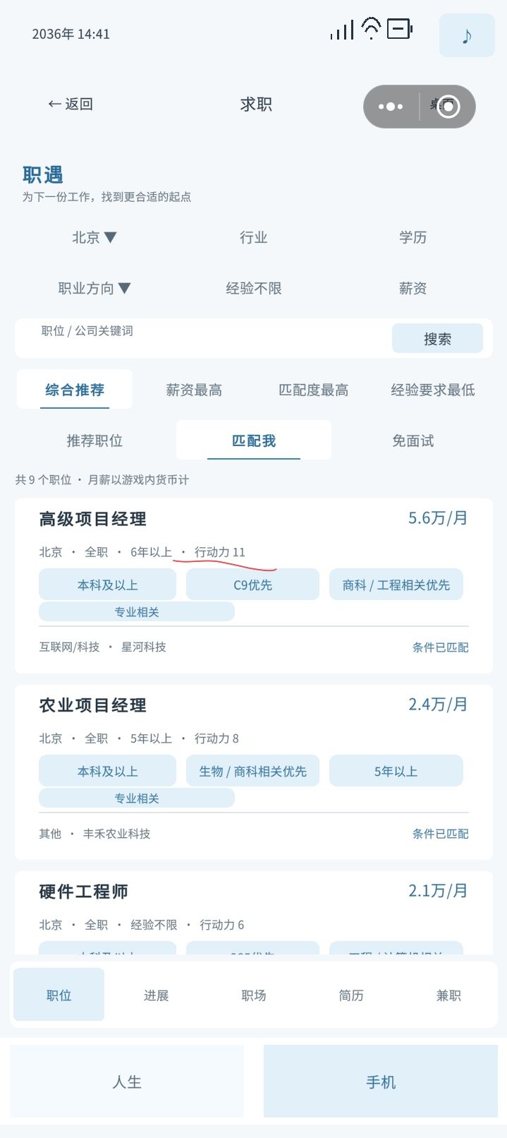 压力要怎么降啊?截图