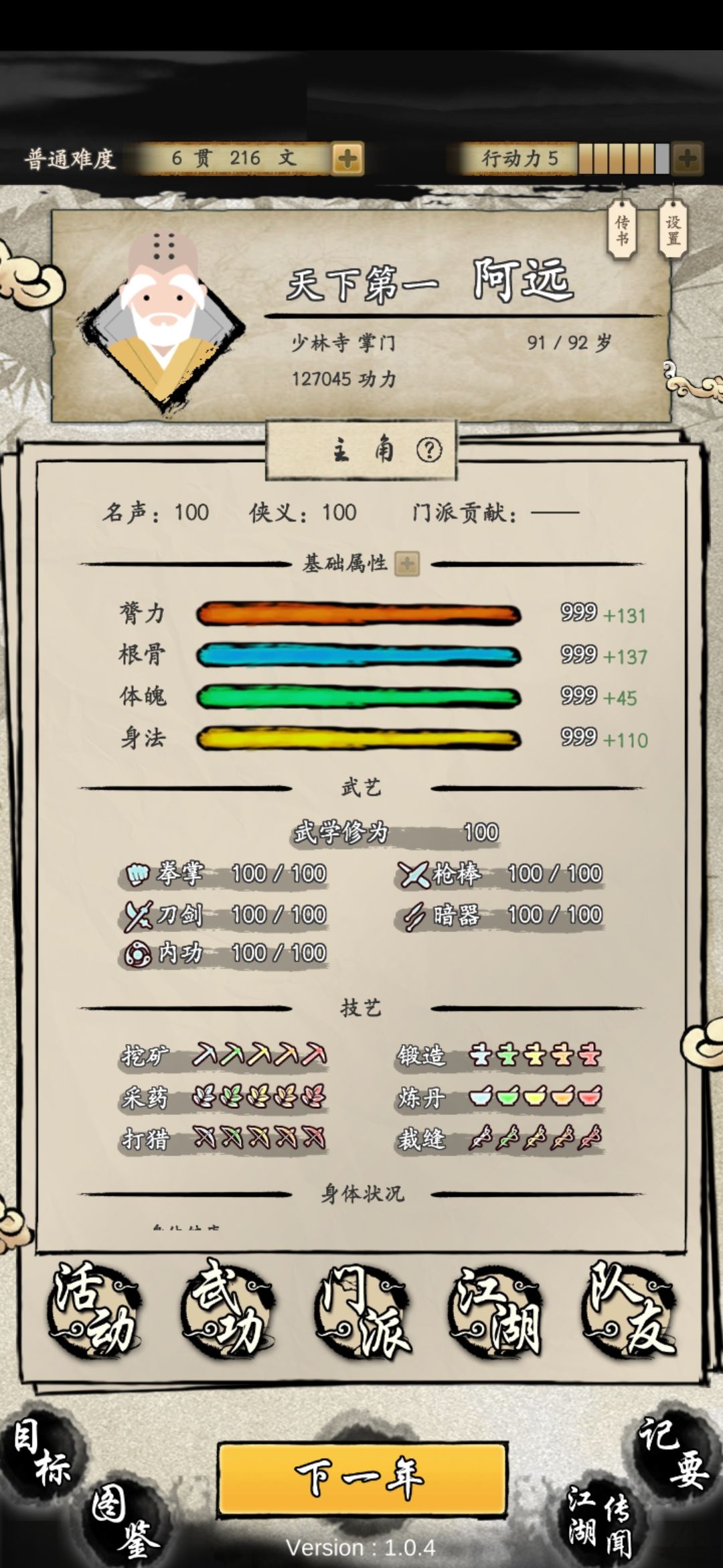 动态图片 3