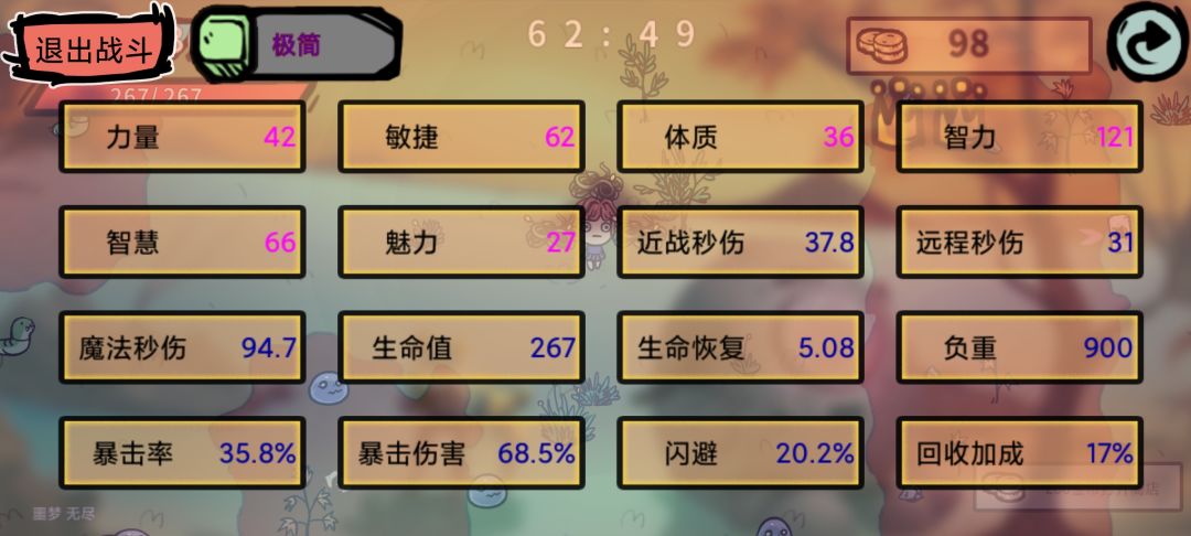 藤蔓攻速挺牛的 3