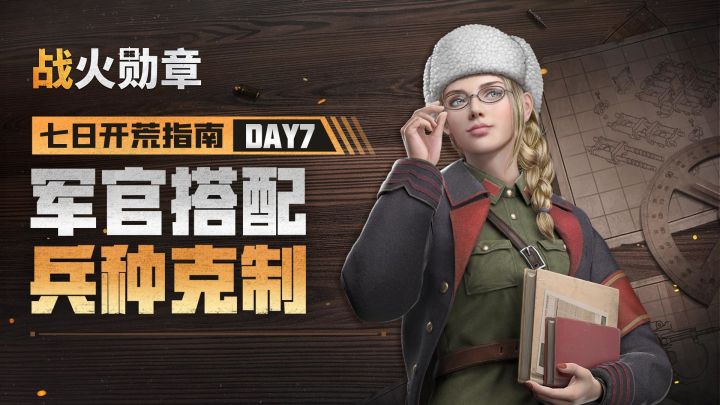 “璐瑶”小指南:军官分主副加成各不同,兵种相克制搭配有讲究截图