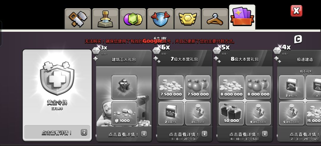 兄弟们国际服怎么氪金啊🥺 1