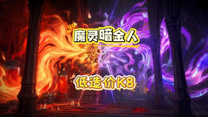火炬之光无限第二天魔灵bd攻略K8速刷截图