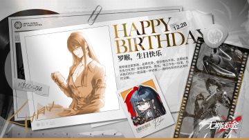 【MBCC生日会】丨「罗睺」生日快乐