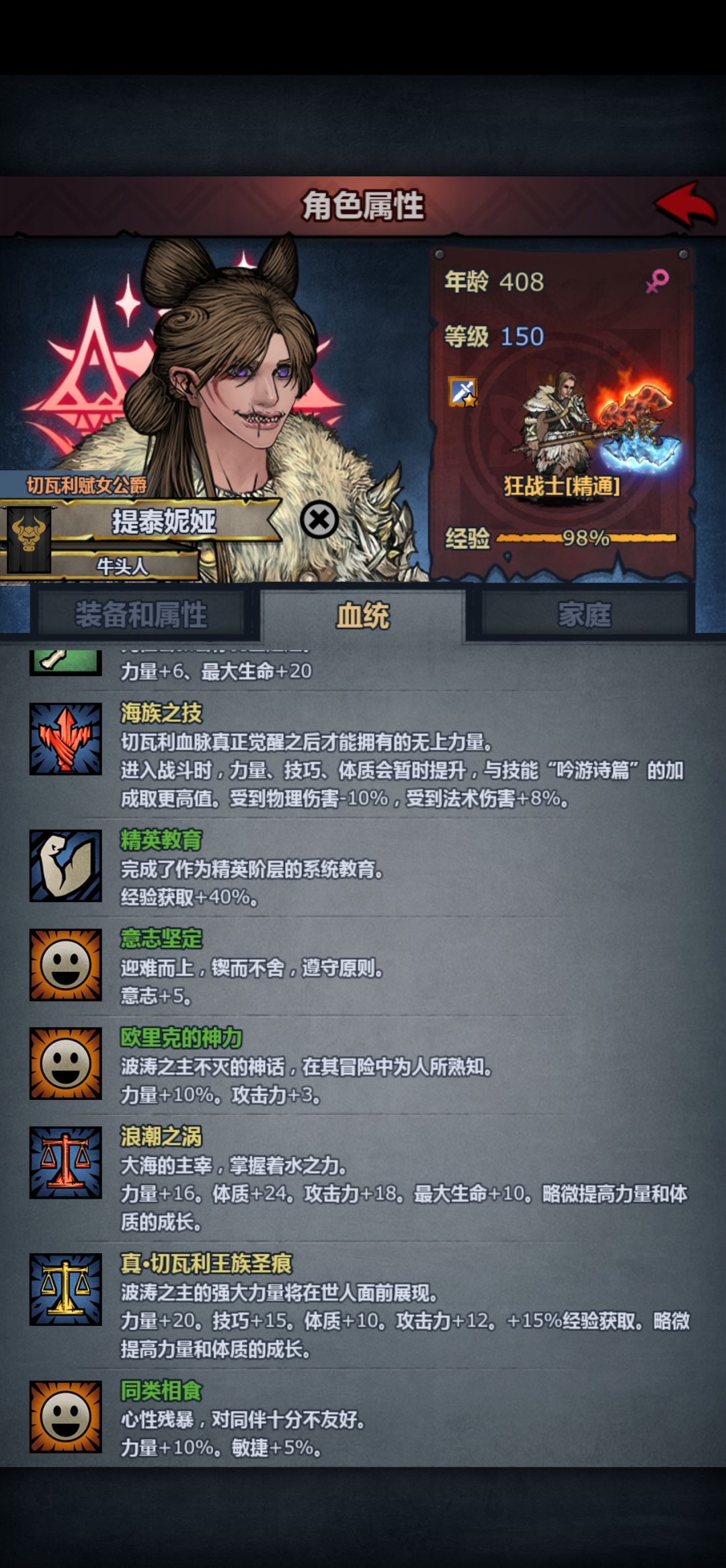 六神齐聚 5