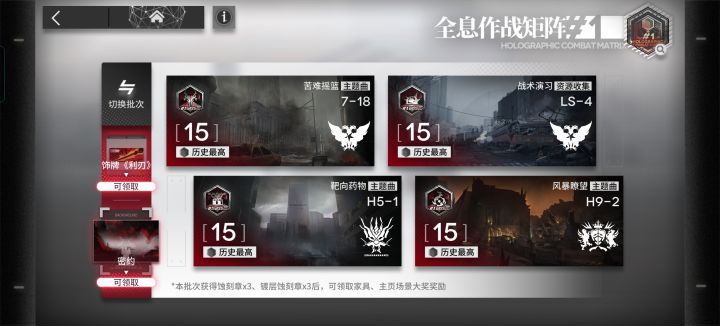 赞美攻略截图