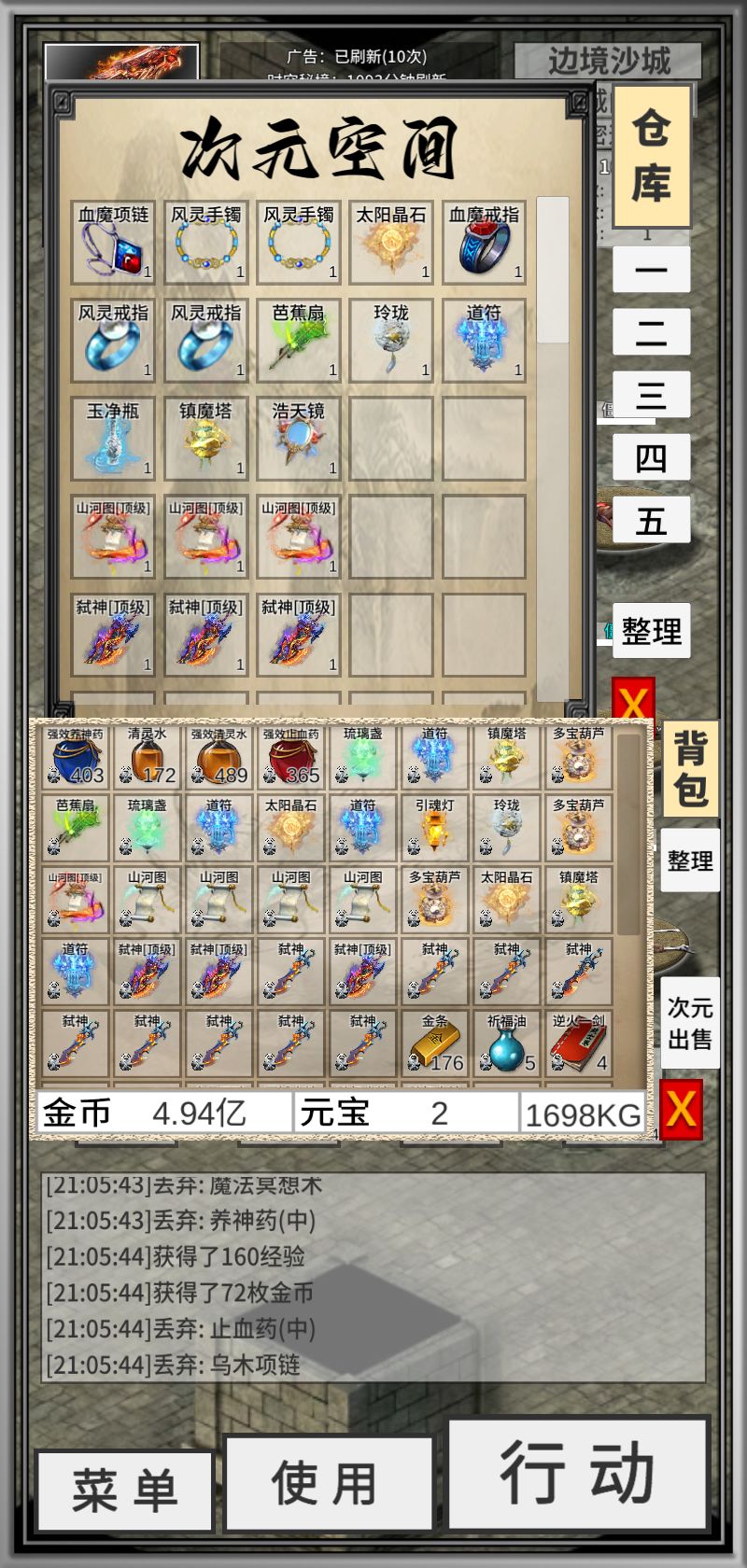 批发,零售各种极品法宝,庄园交易 3