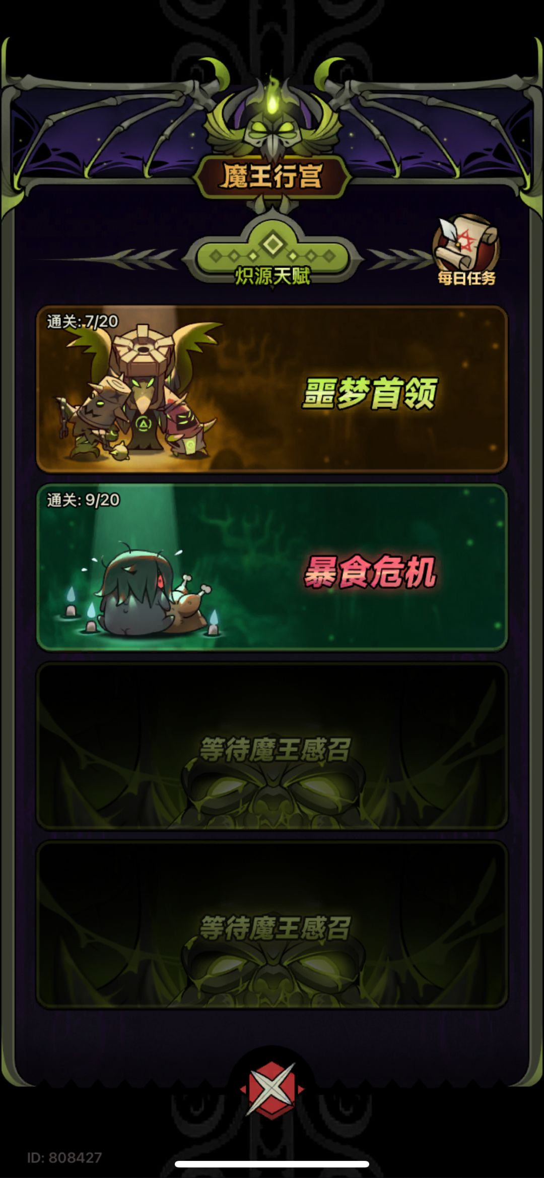 毒镰行宫卡7-9,求助大佬,不知道怎么提升 1