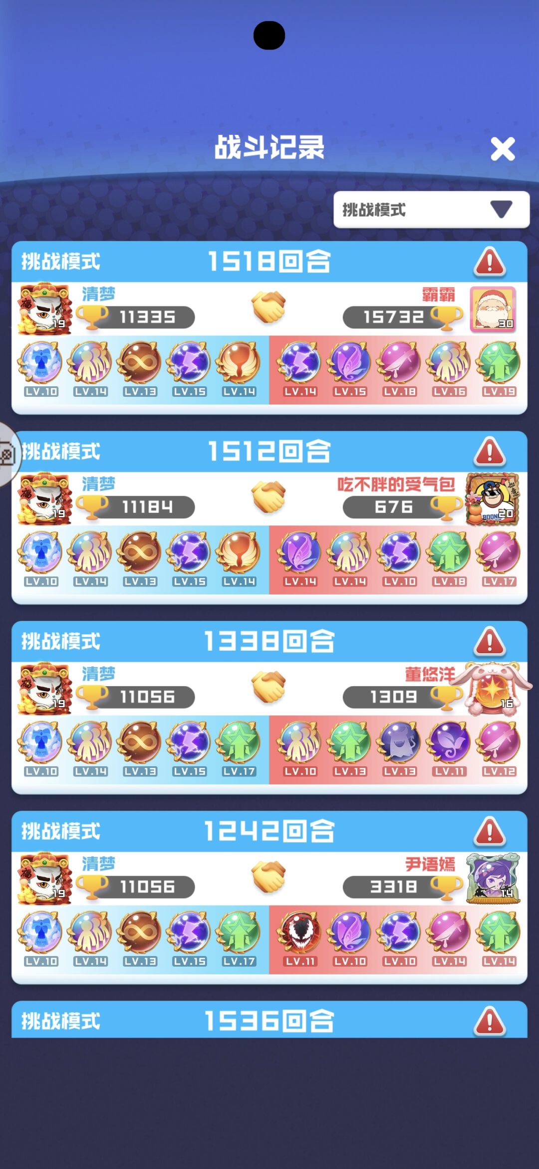 天使比破甲好点 1
