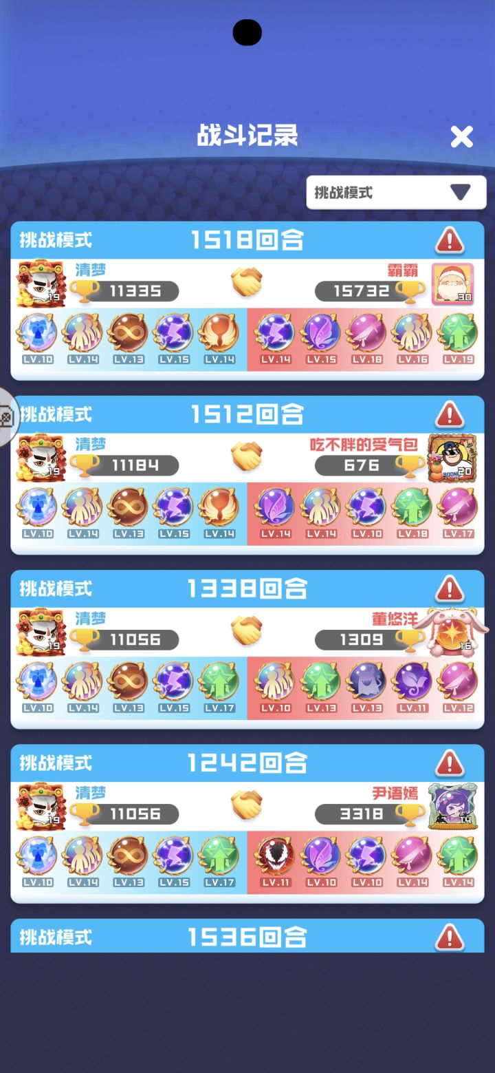 天使比破甲好点截图