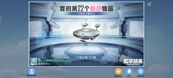 第一次，也可能是最后一次截图