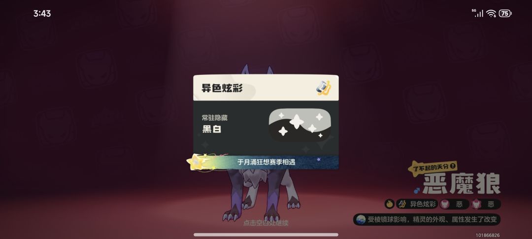 第一个黑白 2