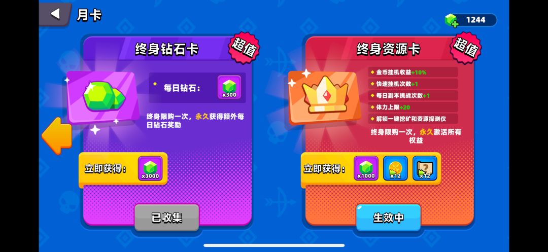 新手攻略之氪金篇 3