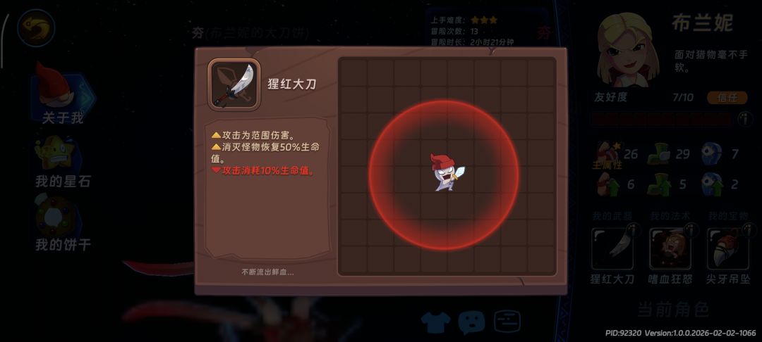 普攻范围完全没用啊 2