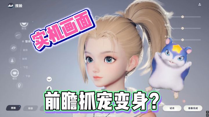 国产开放世界《伊莫》实机❤️抓宠&变身❤️主要是超可爱截图
