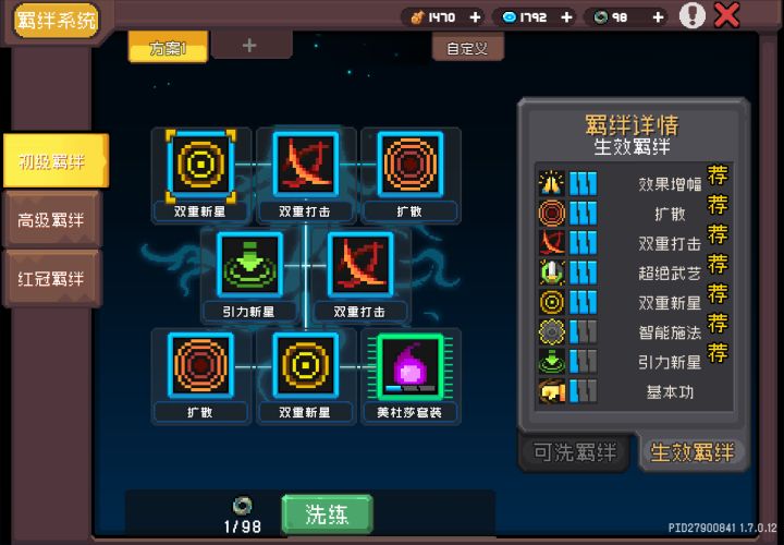 我的美杜莎怎么只有一格?截图