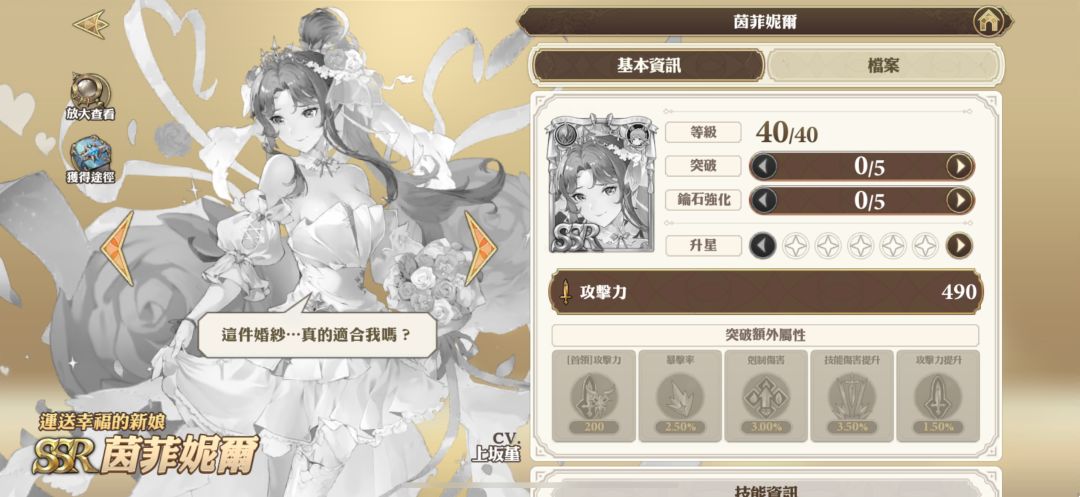情人节SSR格兰武器——茵菲妮尔(库伊) 2