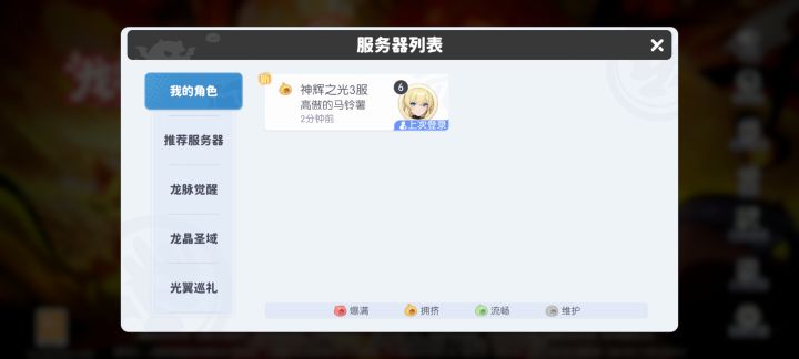 搞什么？之前的账号怎么不见了，全部登入的方式都用过了，还是一直弹这个新号，无语了[表情_嫌弃]截图