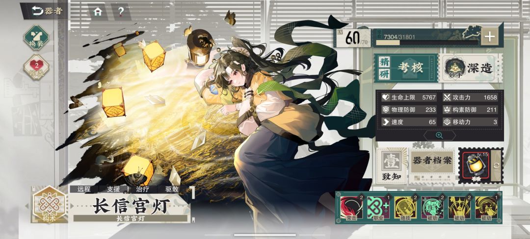 关于金卡的一些培养推荐截图