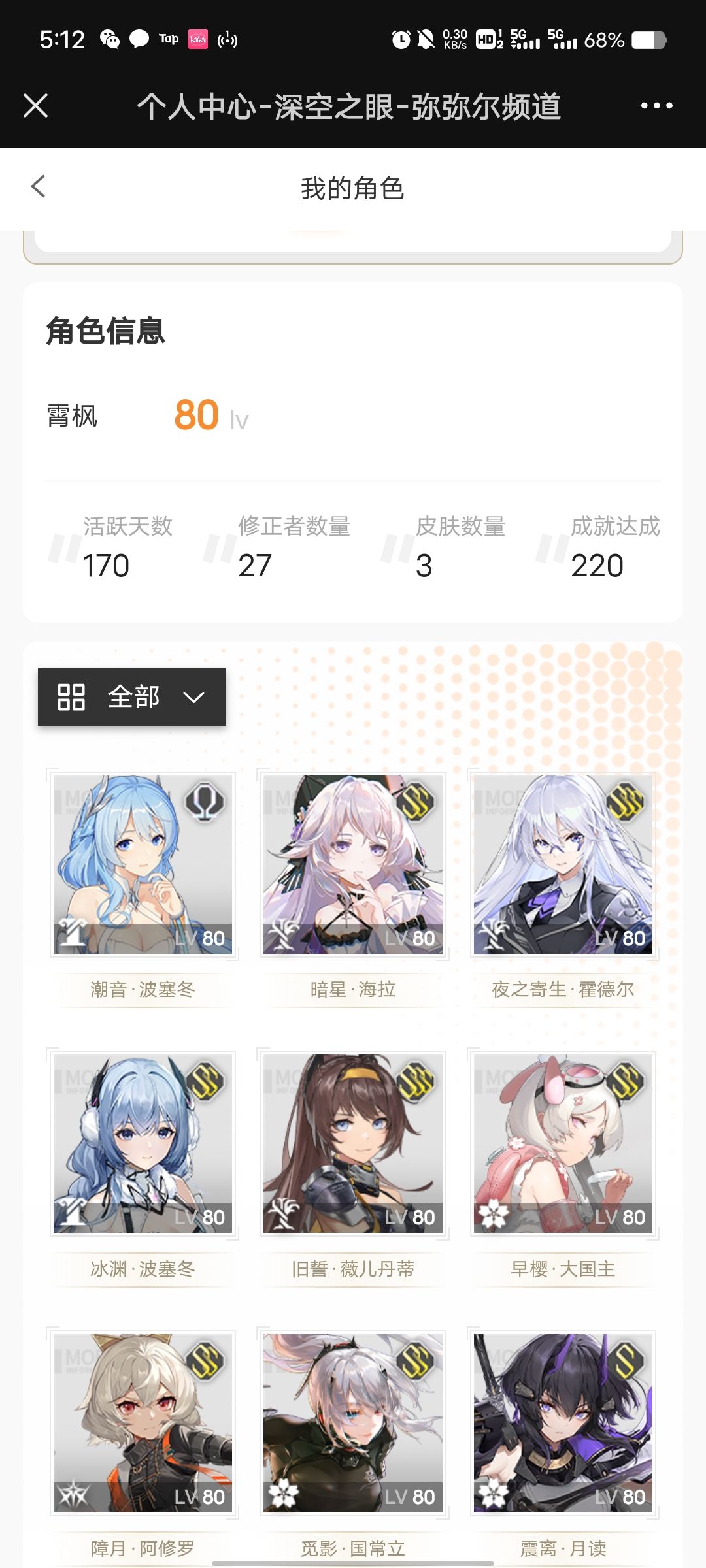 记录 3