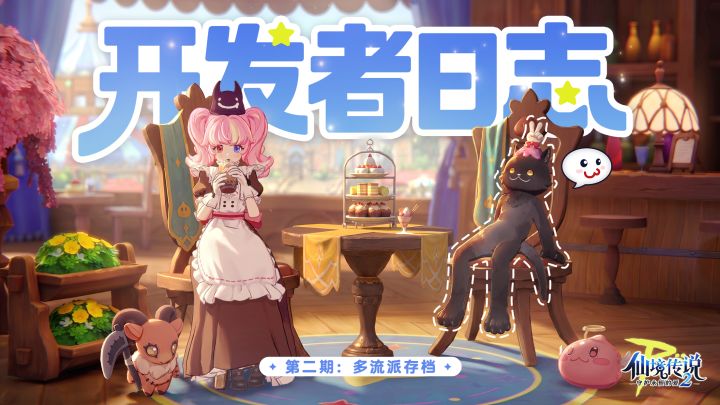 《RO守爱2》开发日志 | 武僧超前爆料!职业新花样与冒险新体验截图