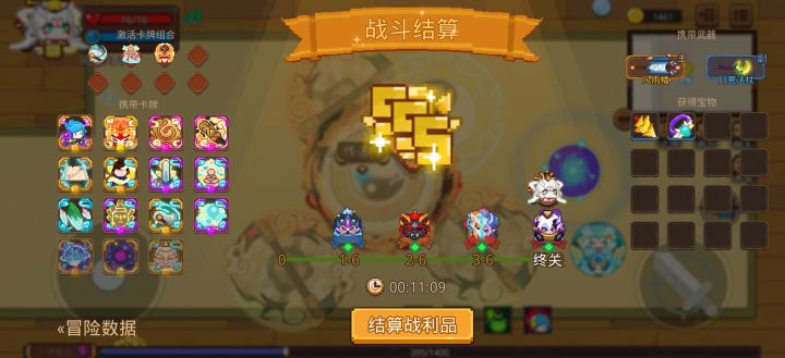 打卡！我的猎魔之路！截图