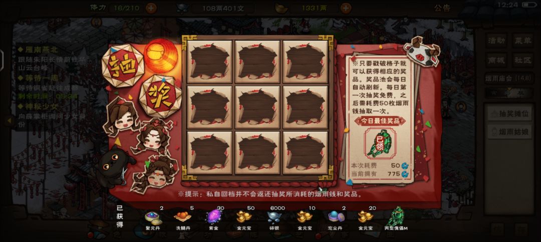 今天九宫格 1
