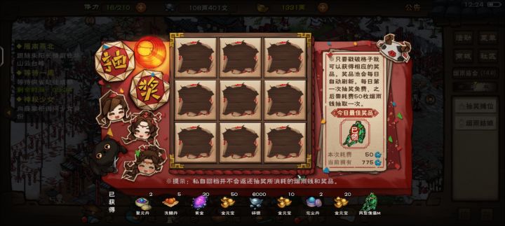 今天九宫格截图