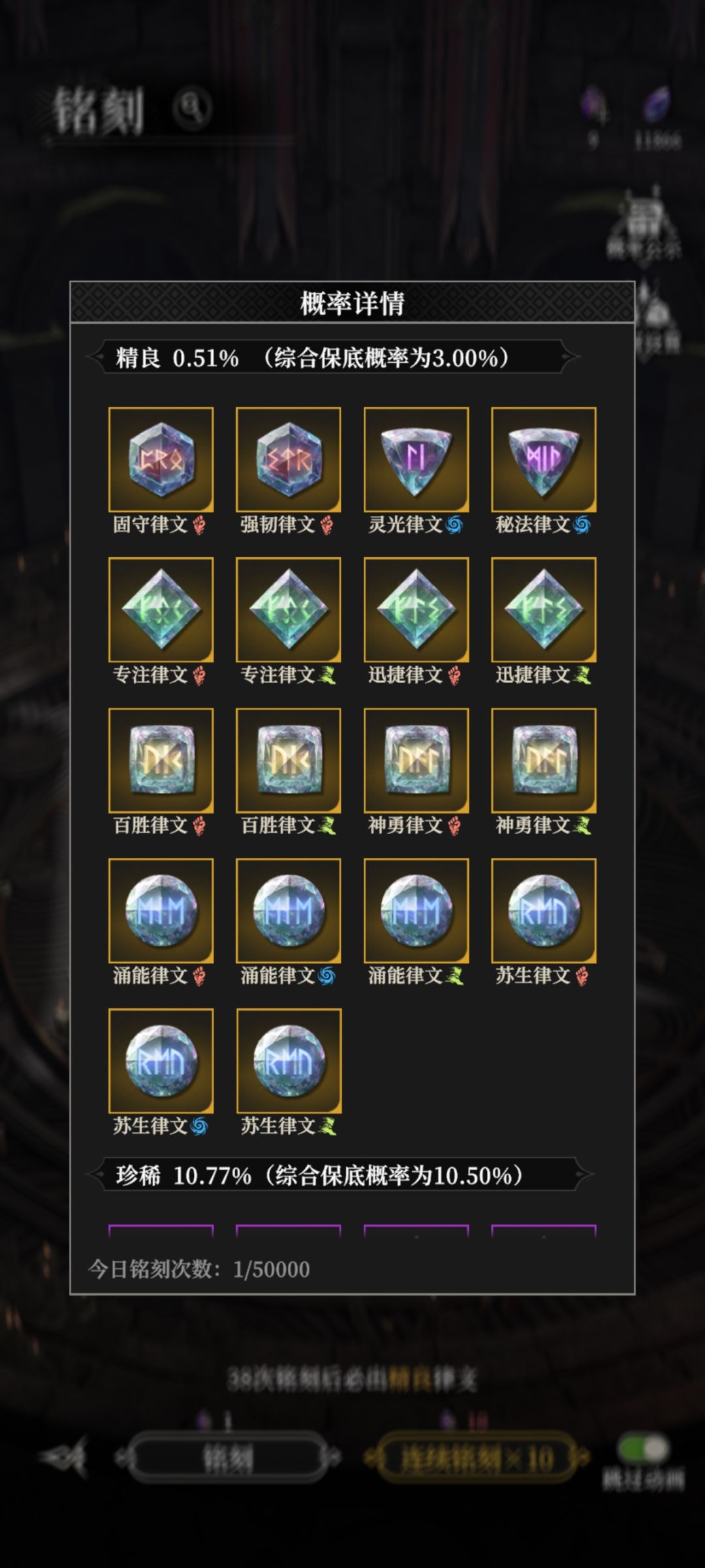 律文系统攻略2:律文的分类及装配规则 1
