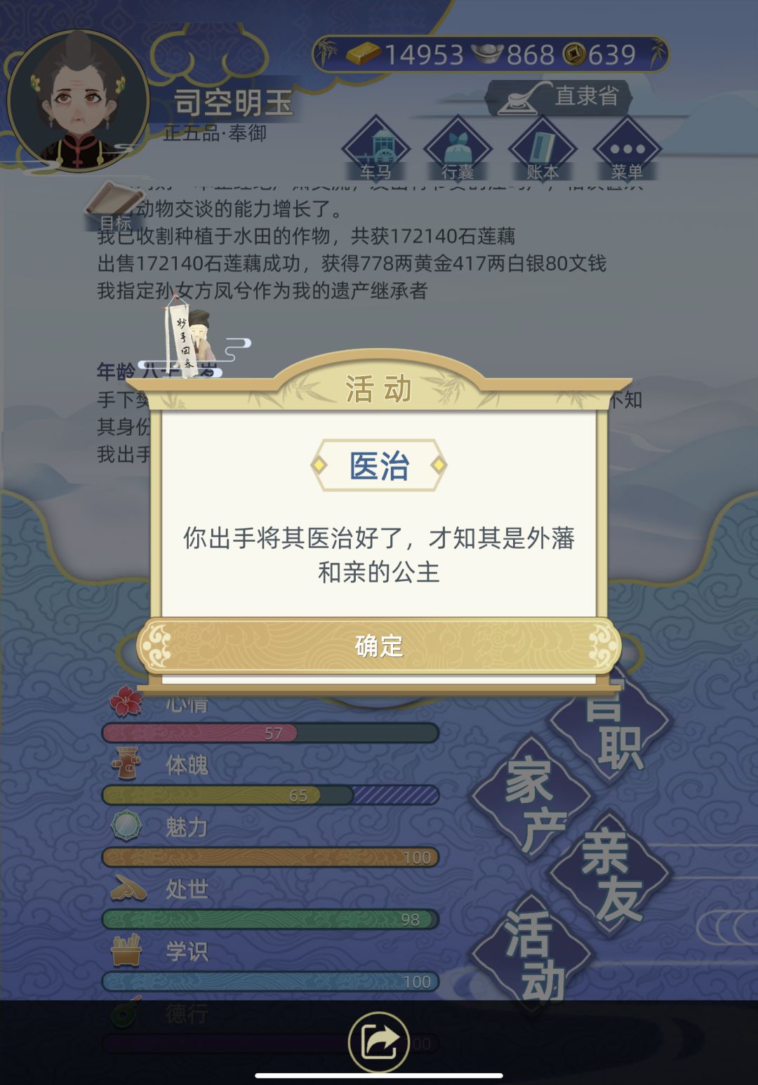 长相貌美…… 2