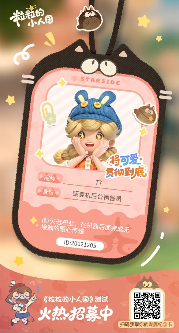 宝宝你什么时候上线?!!!截图