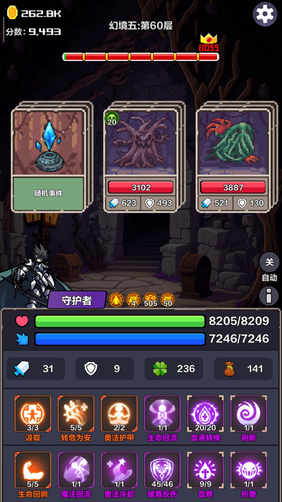 版本答案!真不死暴力秒杀一切! 2